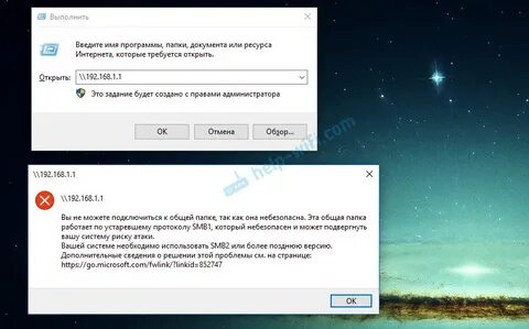 Ошибка подключения по smb к станции