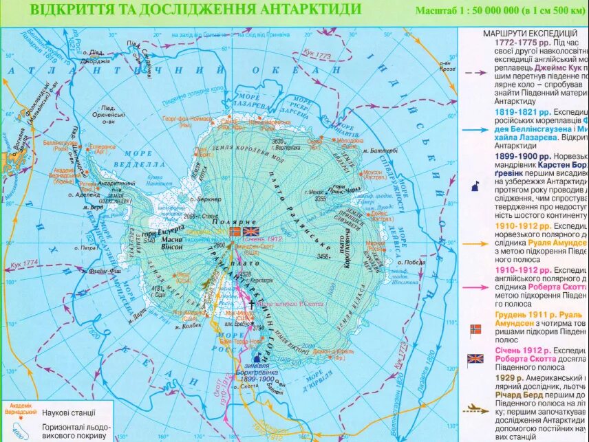 Маршрут экспедиции Руаль Амундсен на карте. Маршруты экспедиций Амундсена и Скотта.