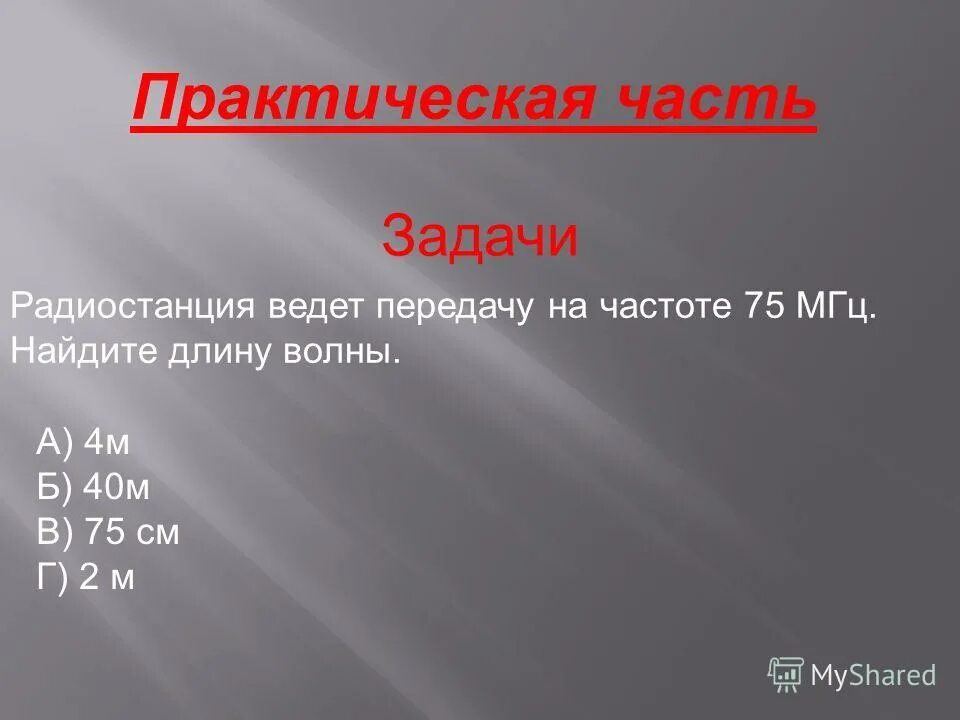 Список радиочастот. Диапазон радиостанций россии. Частоты вещания фм радиостанций россия. Радиочастоты радиостанций в самаре. Радиостанция вести частота.