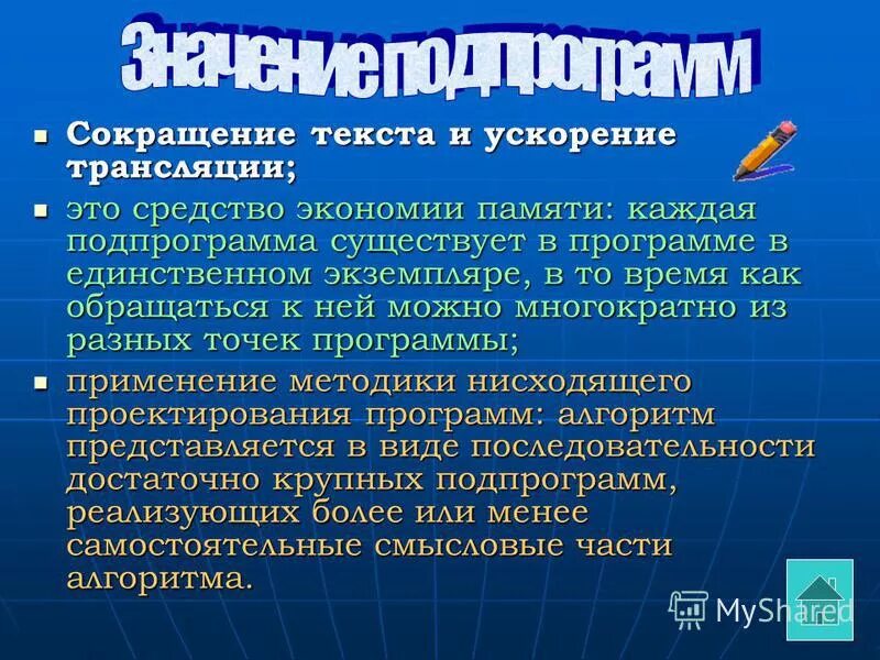 Алгоритм целиком. Алгоритм целиком