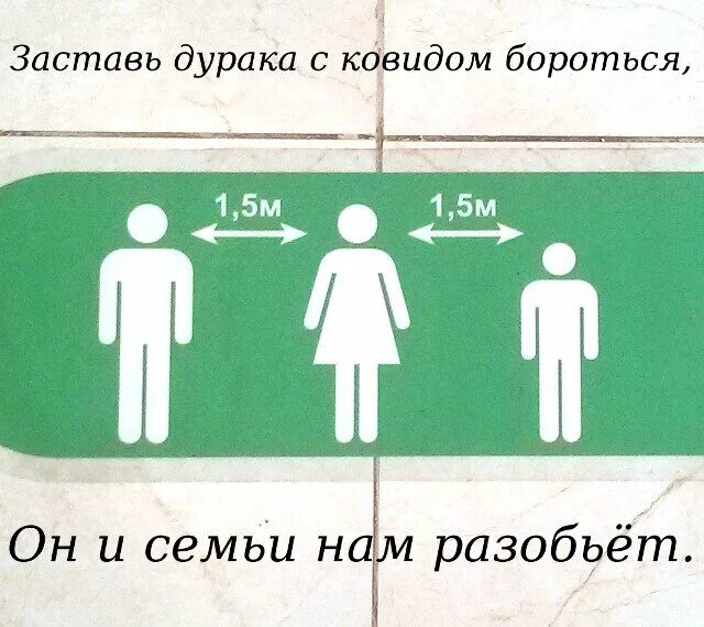 Ковид прикол. Шутки. Шутки про ковид. Анекдоты про ковид. Прикольные шутки про ковид.