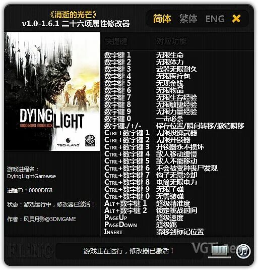 Дай лайт трейнер. Dying Light чит коды. Чит код на Dying Light. Чит код на Dying Light 2. Читы на Dying Light 1.