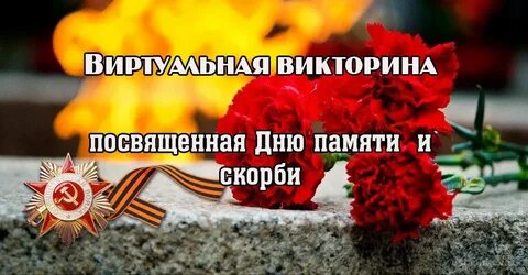 Праздники дни памяти