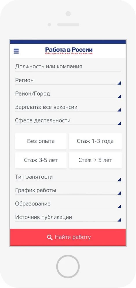 1 работы через приложение. Приложения для работы.