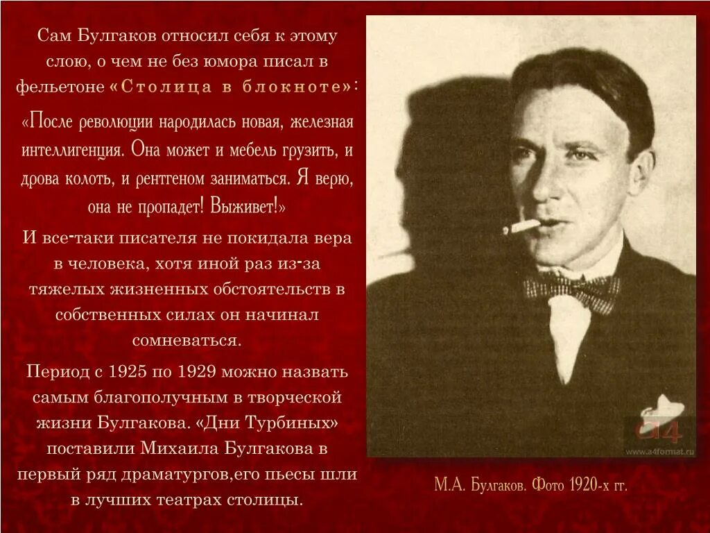 Caspian bulgakov