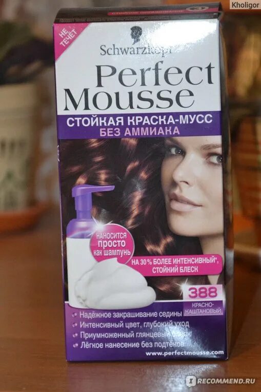 Краска perfect Mousse 388. Schwarzkopf perfect Mousse 668. Schwarzkopf perfect Mousse красная. Краска-мусс для волос Schwarzkopf красно каштановый. Perfect mousse краска для волос стойкая