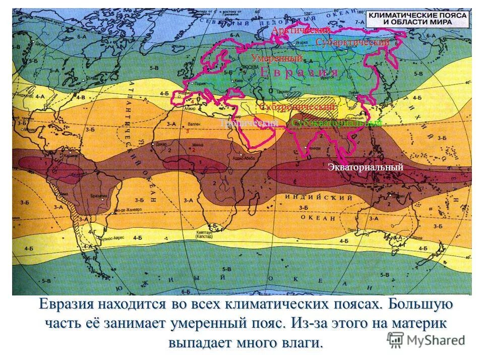 Назовите климатические. Климатические пояса Евразии пояса. Умеренный пояс Евразии на карте. Карта климатических поясов Евразии. Субэкваториальный климатический пояс Евразии.