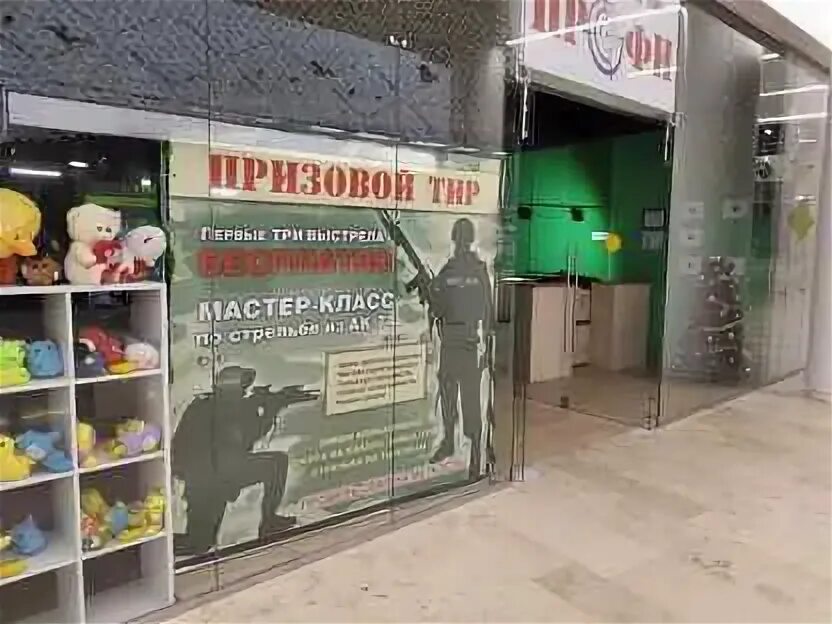 Продается тир