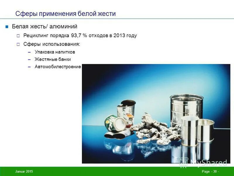 олово в рулоне. белая жесть цвет сфера применения. белая жесть цвет сфера применения. белая жесть цвет сфера применения. лист жести.