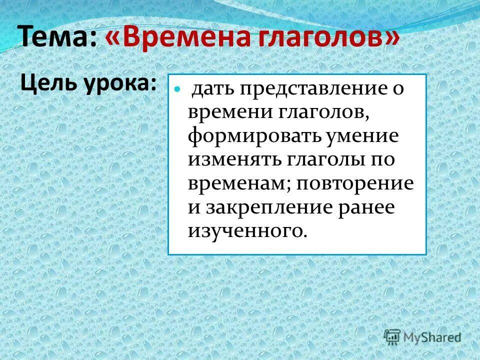 Глагол формировать. Глагол формировать. Результаты исследований глагол. Результаты исследований глагол. Глаголы для цели.