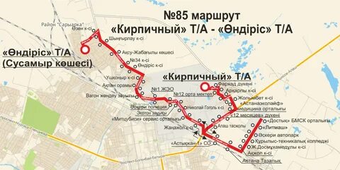 Карта автобусов астаны