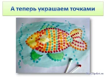 Изо точка
