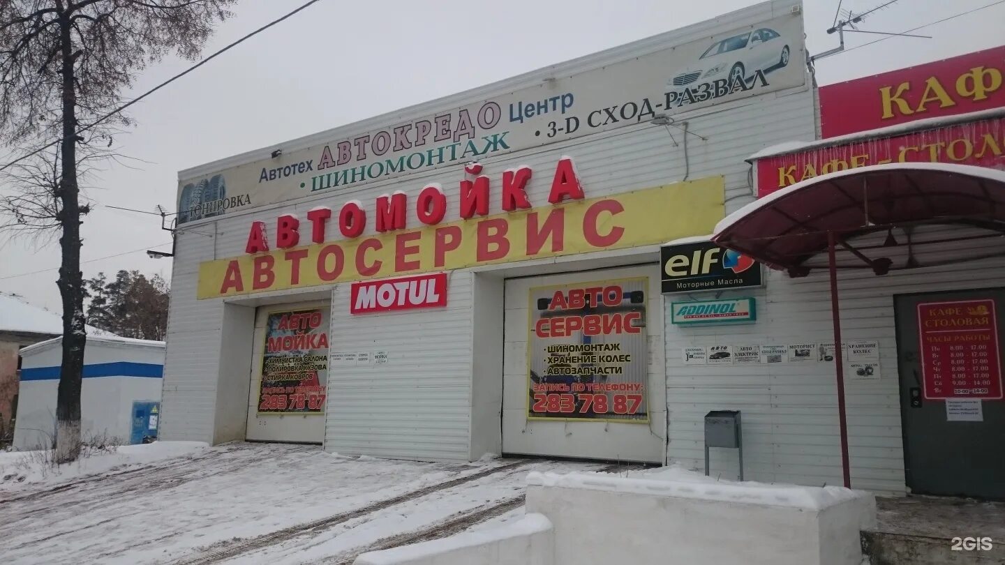 Ижевск, ул. Автозаводская 5 зимой. Ижевск ул. , 5б. Ижевск, автозаводская улица, 5.