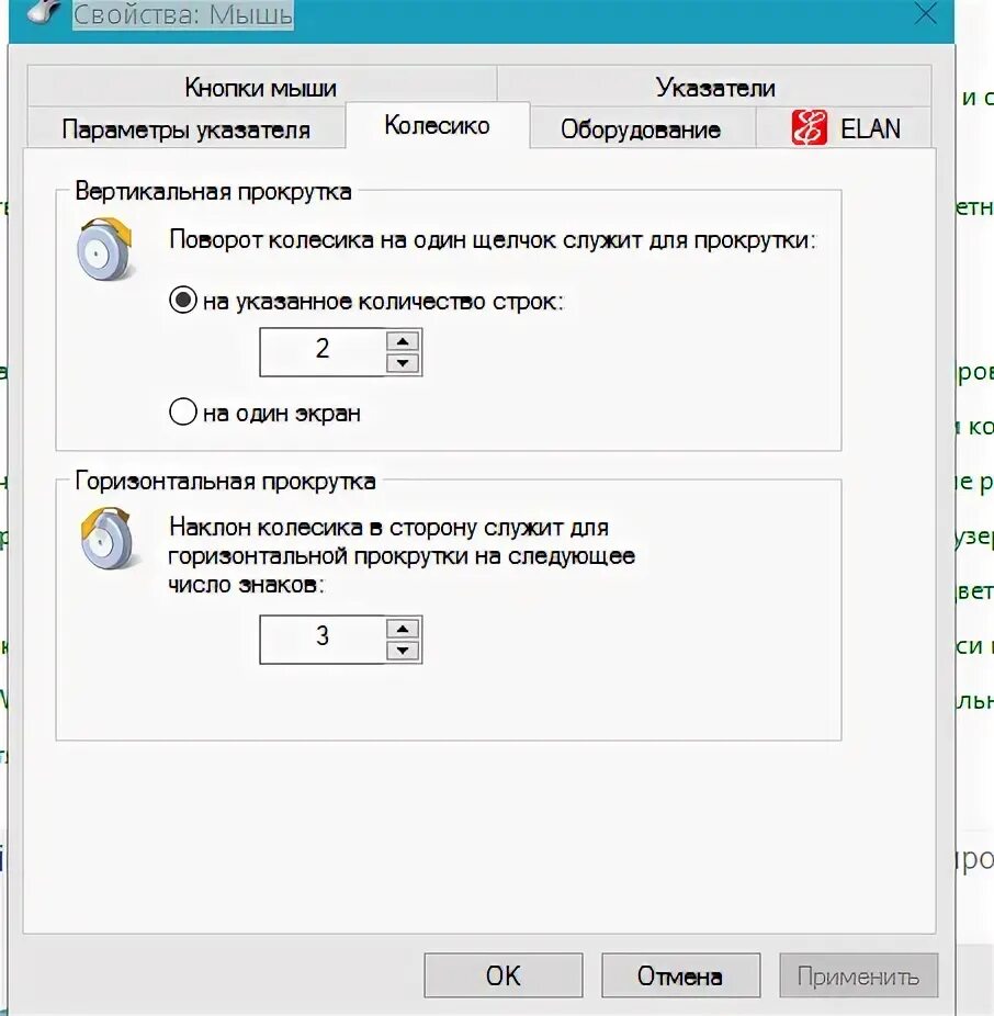 Как изменить скорость мыши. Задержка отклика мыши. скорость колесика мышки. изменить скорость мыши. свойства мыши колесико.