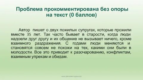 Прокомментировать проблему текста
