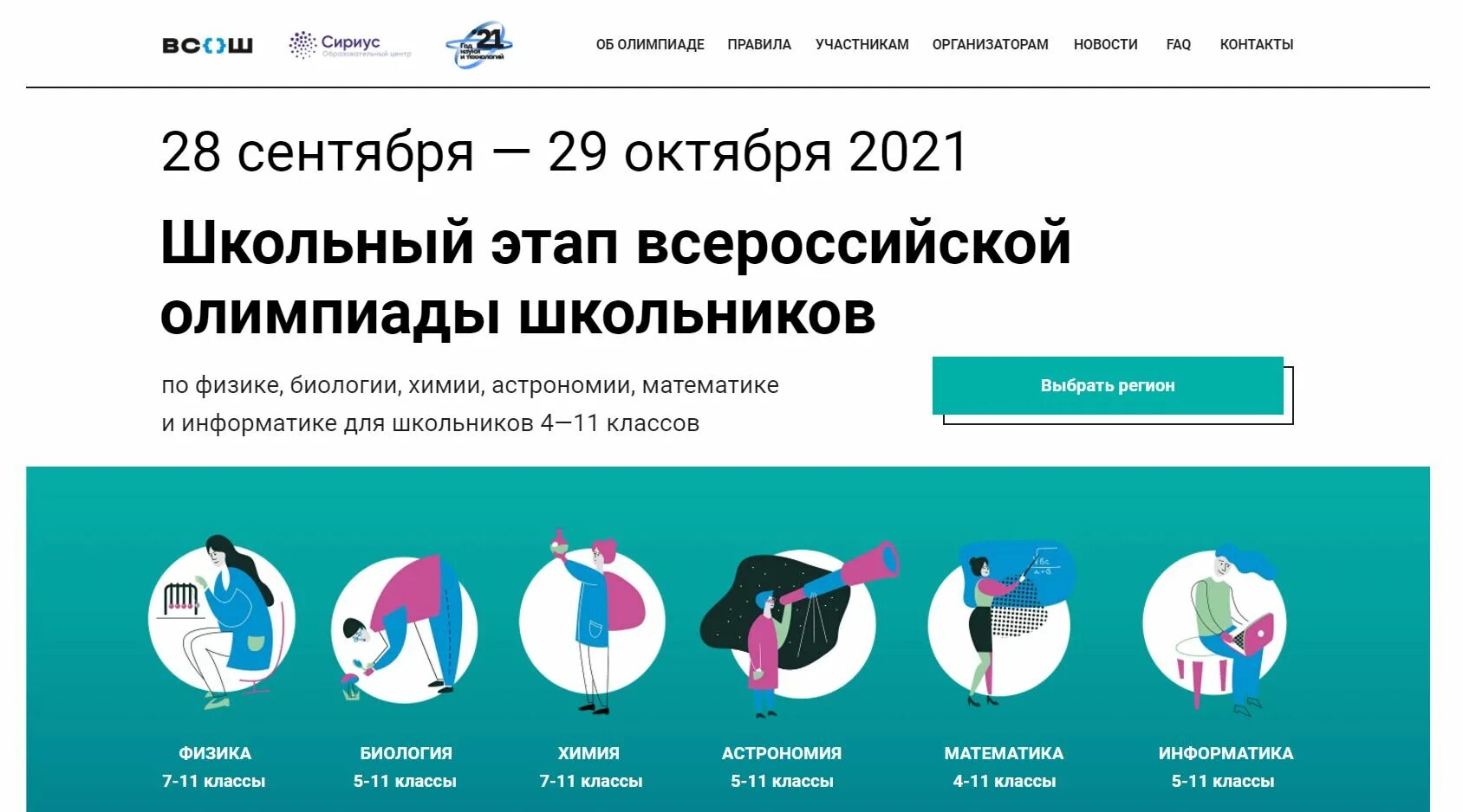 Всош разбор заданий 5 класс по математике