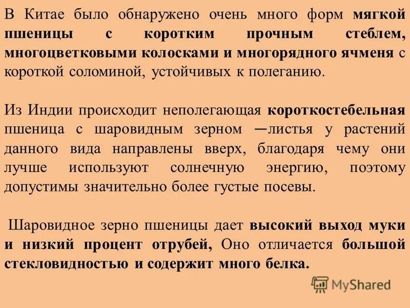 Создание исходного материала для селекции. Виды исходного материала для селекции. исходный материал для селекции и его виды. 3 составить презентацию по теме «исходный материал для селекции ».