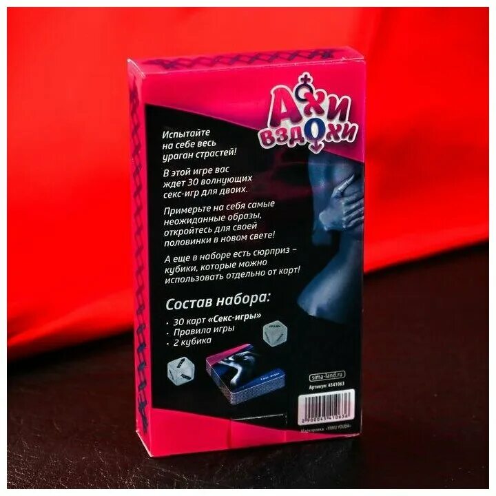 красивый поцелуй. игра для взрослых ахи-вздохи. давай заведем котеночка. юноши в постели. игра для двоих «ахи вздохи», 64 карты.