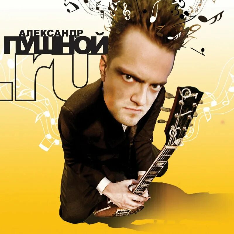 Ах какая невезуха абсолютно нету слуха виктория. Ах какая невезуха абсолютно нету. Александр пушной. Пушной невезуха. Невезуха нету слуха.