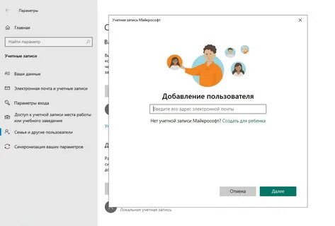 Родительский контроль семья