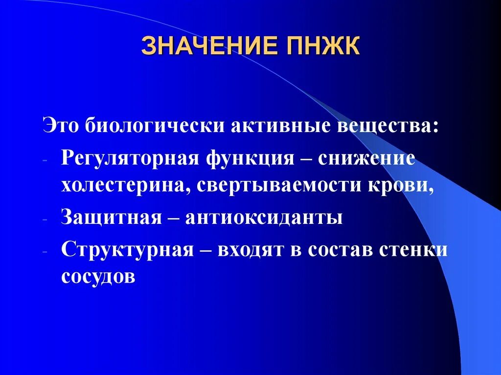 Источник полиненасыщенных кислот. Источник полиненасыщенных кислот