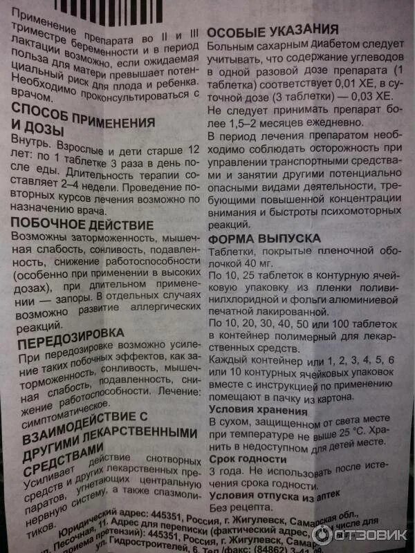 Сколько раз пить валерьянку. Валериана в таблетках, дозировка для взрослых. Дозировка валерьянки в таблетках. Валериана для детей таблетки. Валериана таблетки дозировка.