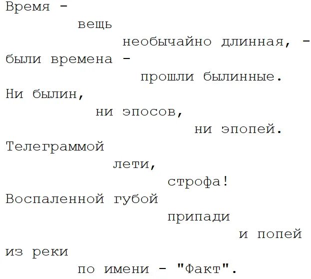 цитаты про часы. стихотворение маяковского поэма хорошо. время вещь необычайно длинная. интересные вещи. цитаты с часами.