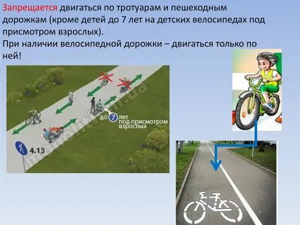 В каком направлении ехать