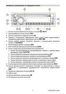 Как переключить магнитолу