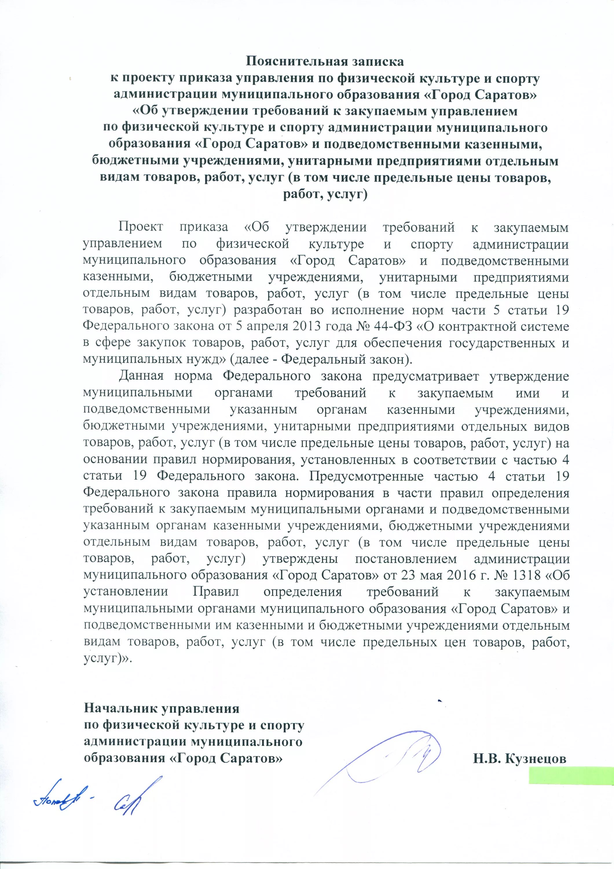 Пояснительная записка к исполнению бюджета предприятия. Пояснительной записки ф 0503760. Анализ пояснительной записки. Пояснительная записка к исполнению бюджета. Пояснительная записка к исполнению бюджета.