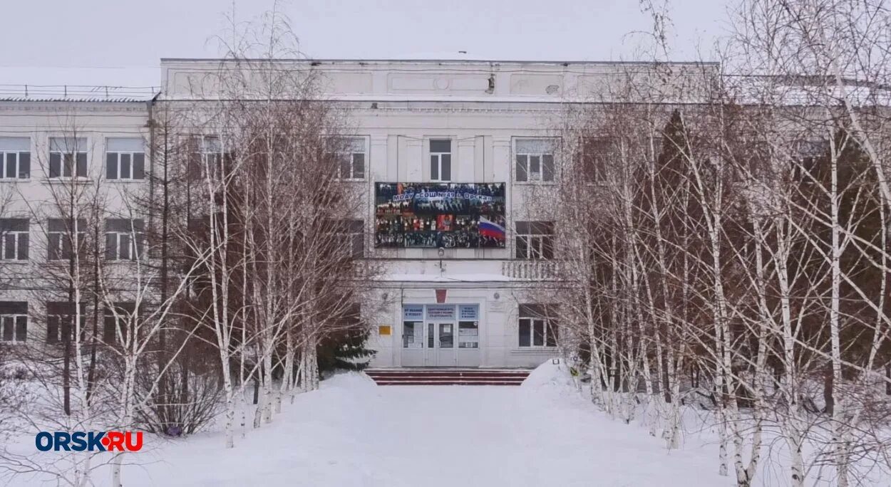город орск школа номер 38. город орск школа 38. орска. номер 4 город орск. школа 38 орск.