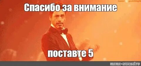 Поставте или поставьте