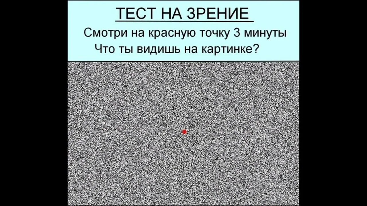 Тест ума 2
