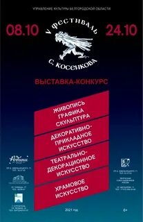5 февраля белгород