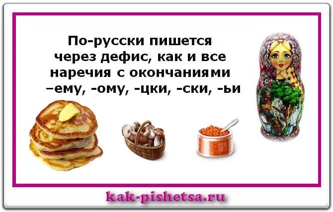Понимать русский язык. Слова которые звучат грубо. Правило украинского языка. Английские наречия с переводом таблица. Как это по русски.