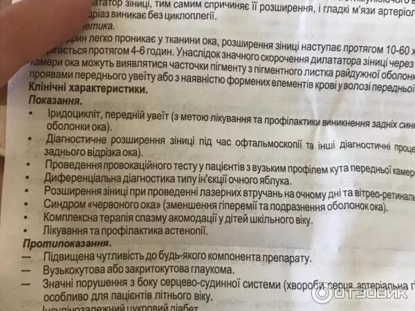 Гомеопатические уколы цель т. 2,2мл №5. Цель т мазь 50г. Цель-т уколы инструкция. Цель т раствор для инъекций инструкция.