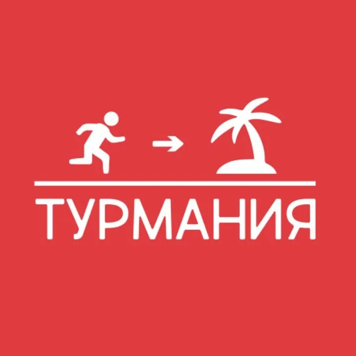 Турмания минск подбор тура. Турмания минск подбор тура. Турмания минск подбор тура. Турмания минск подбор тура. Турмания минск подбор тура.
