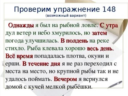 Ветер дул глаголы