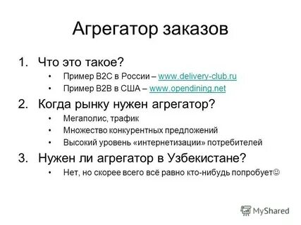 Сайт агрегатор что это