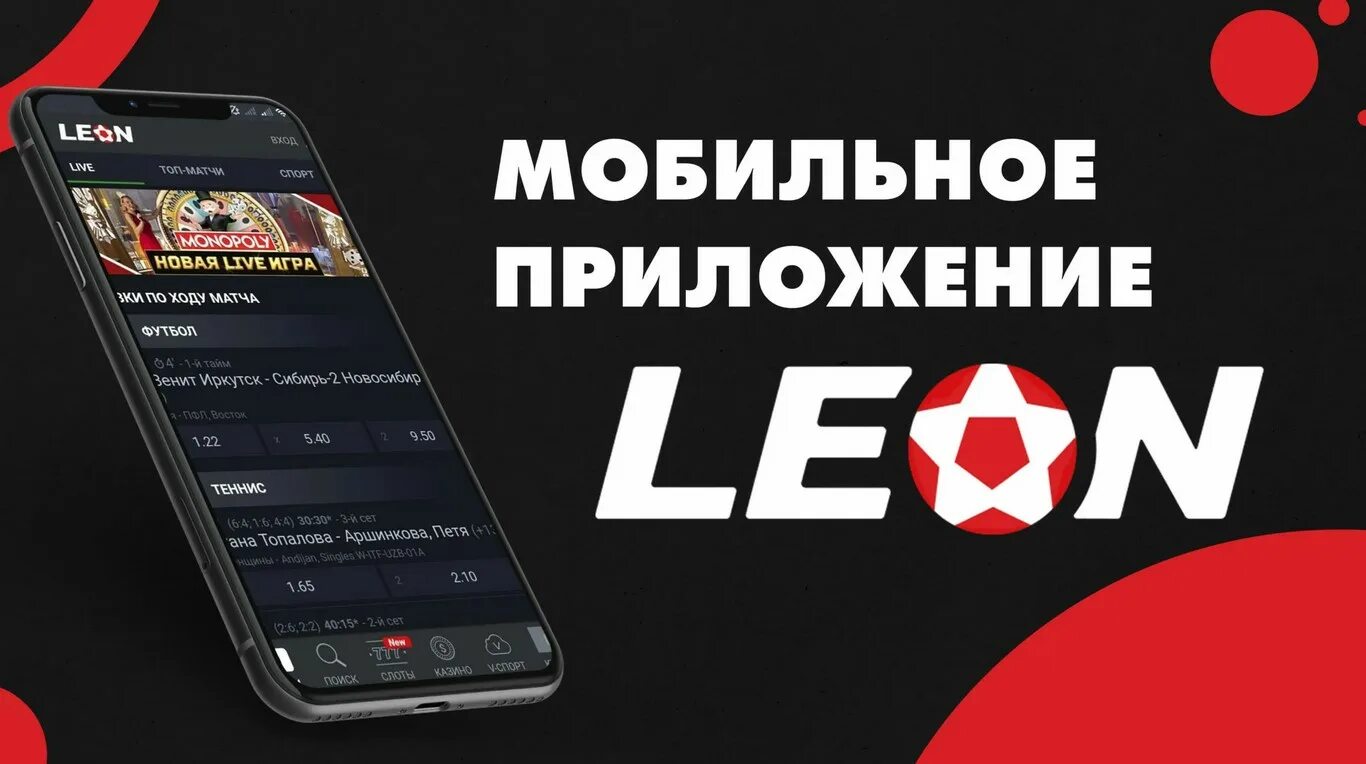 Лучшие бк приложения