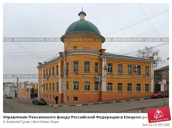 Фонд елец. Фонд елец. Фонд елец. Фонд елец. Елец архитектура.