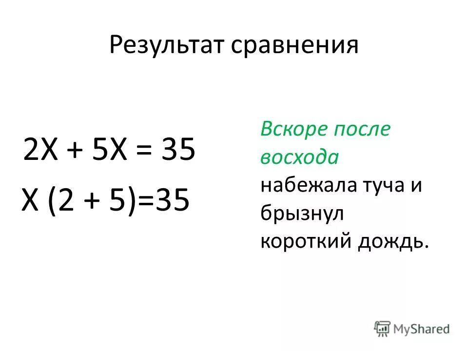 Тучи набежали и пошел дождь. Тучи набежали и пошел дождь