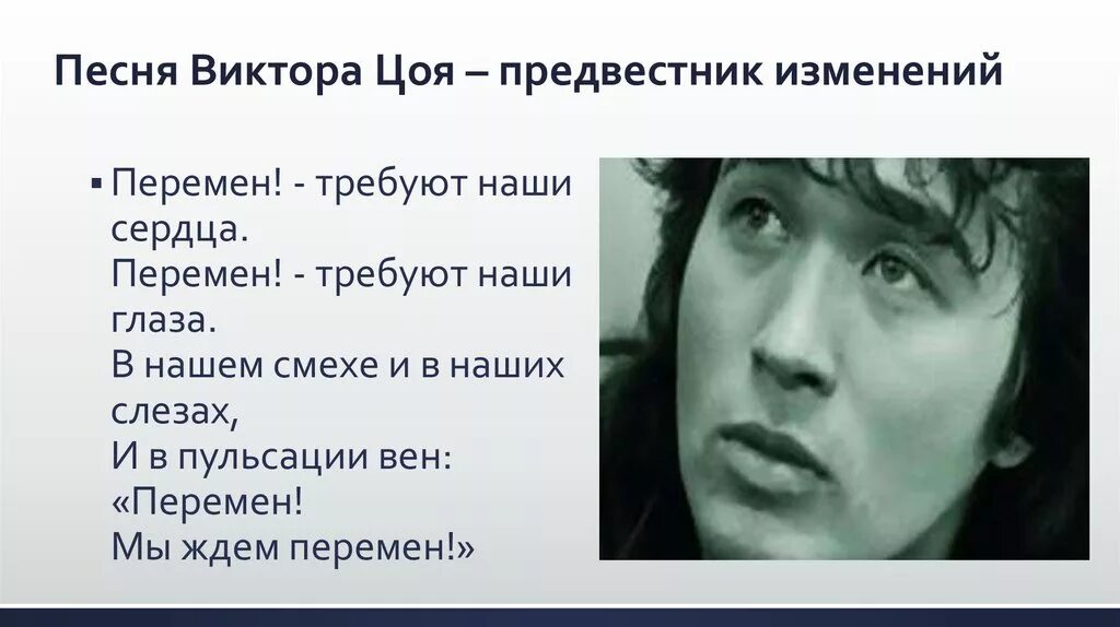 Песни цоя названия. Отрывки из песен. Отрывок из песни. Известные цитаты Цоя.