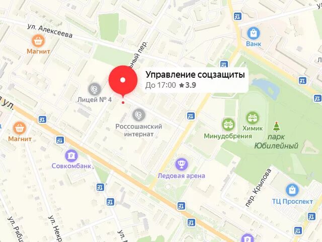 Соцзащита россошь. Соцзащита россошь