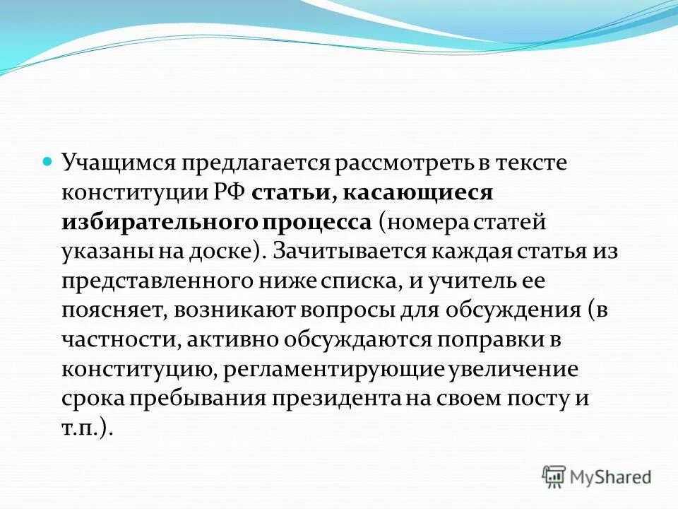 Статьи касающиеся информации. Статьи касающиеся информации