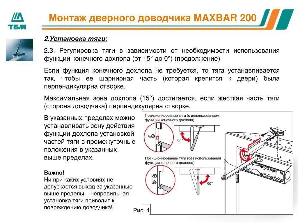 Регулируем дверной доводчик. Доводчик дверной 2 винта регулировка. Доводчик дверной регулировка дохлопа. Доводчик дверной регулировка скорости закрывания. Регулировочные винты доводчика двери.