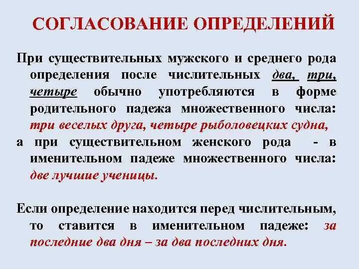 Согласование множественного числа. Согласование множественного числа