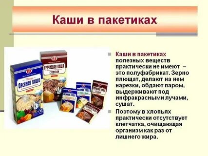 Почему каша вредная