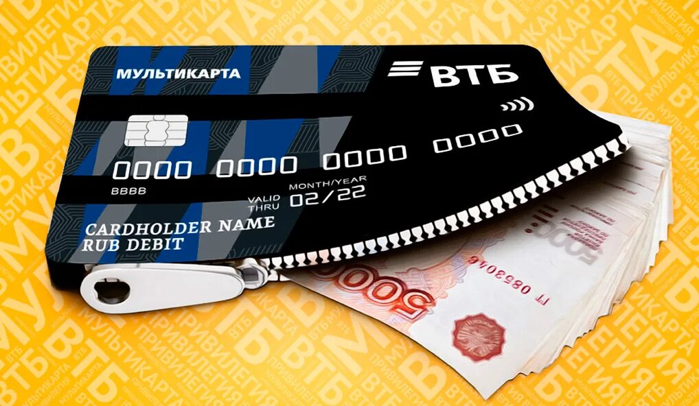 Кредитная карта втб. Мультикарта втб. Дебетовая карта втб. Карточка втб. Кредитка втб.