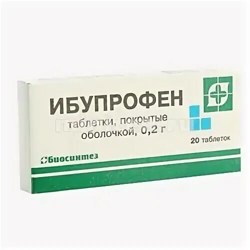 Ибупрофен 600 таблетки